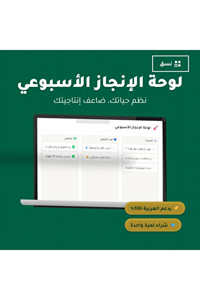 N/A.1 Noshan Weekly Planning Template