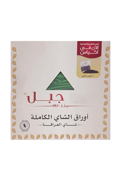 JABAL Herbal Tea Al-Iraq Full Leaf Tea 20 Bags