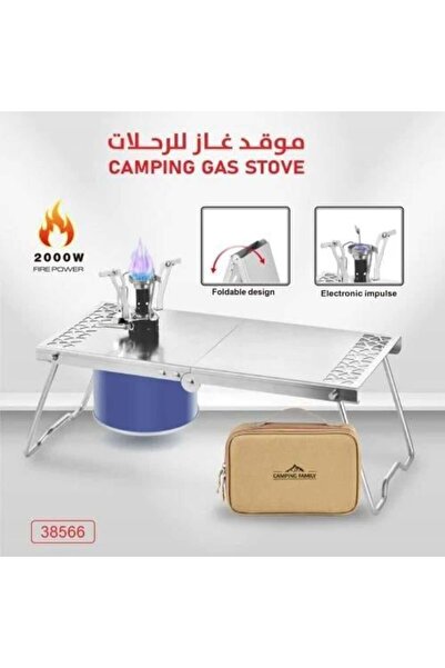 CAMPING FAMILY موقد غاز مع طاولة قابلة للطي