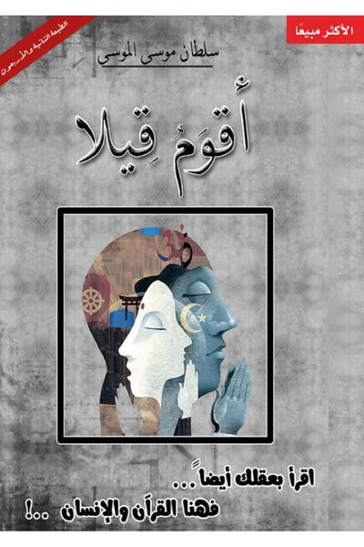 al adab al arabi for publishimg and distribution الزمهرير -احمد الحمدان