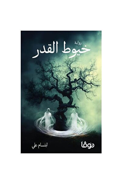 Book Threads of Destiny Original Version