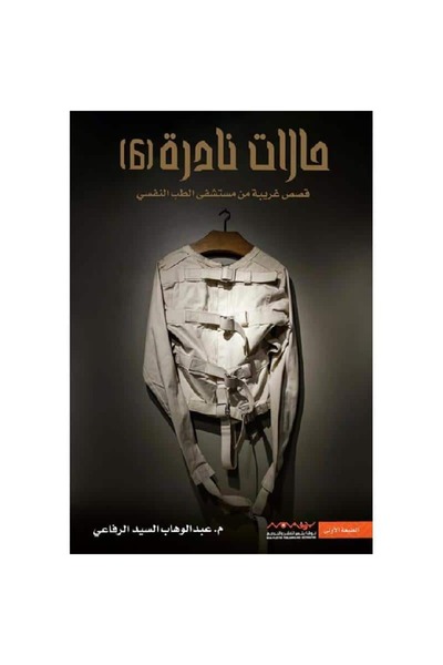 Book Rare Cases Part Six Original Version