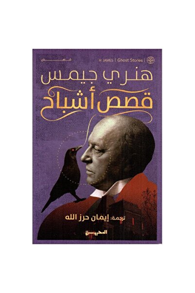 Book Ghost Stories Original Version