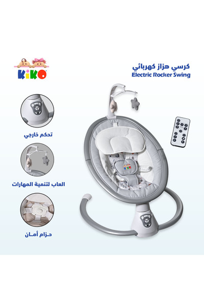 Kiko Electric Rocker CHAIR Multiple Functions - Grey