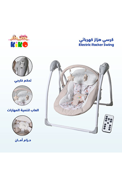 Kiko Electric Rocker Swing Multiple Functions - Beige