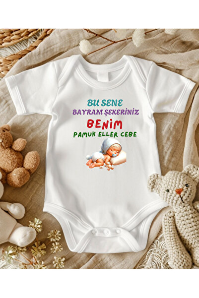 lupi بدلة العيد