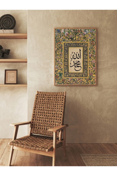 AR AJANS KANVAS TABLO Tevhidul de Aur – Allah și Muhammad Pictură MDF ÎN CADRU