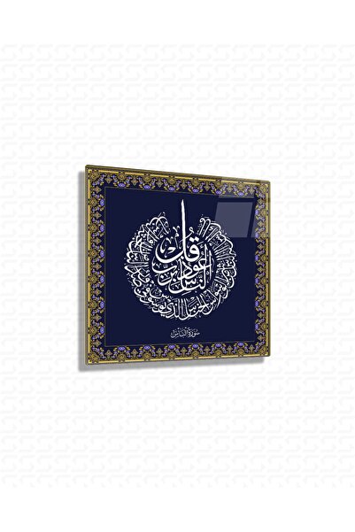 FELAK SURESİ - 001