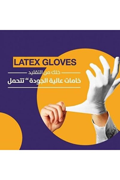 GammaCare عبوة قفازات لاتكس تحتوي على 100 قطعة