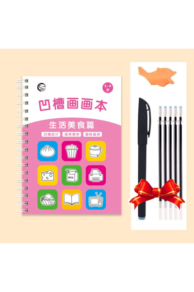 Choice Food with pen Magic ybook Children's Groove Drawing Book Kindergarten ...
