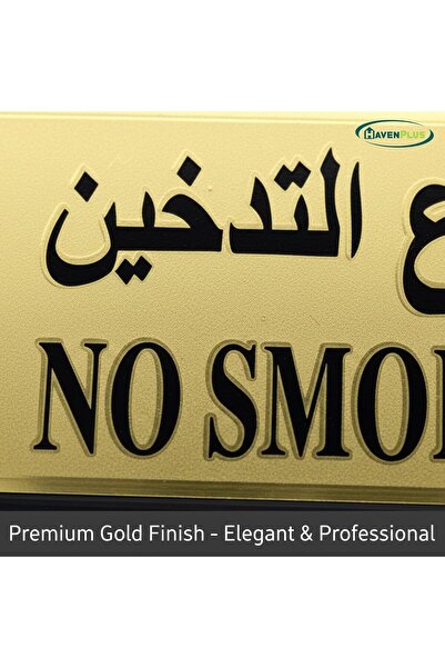 HavenPlus Door Sticker | English–Arabic Golden Wall Sign