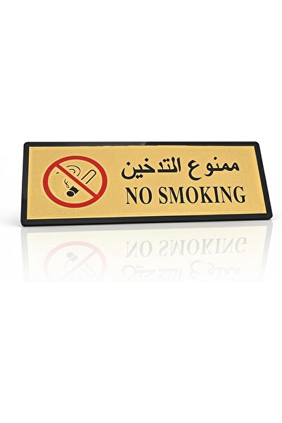 HavenPlus Door Sticker | English–Arabic Golden Wall Sign