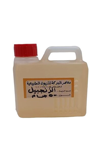 Al Barakah زيت الزنجبيل للبشرة والشعر 450 غرام