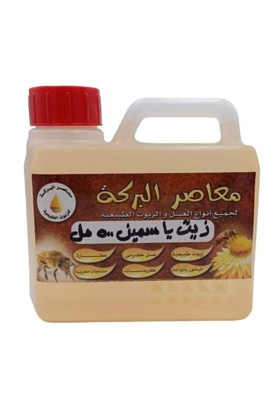 Al Barakah Jasmine Oil 450 ml