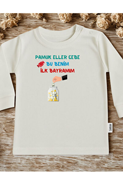 lupi هدية عيد للأطفال