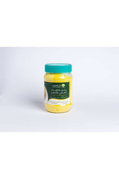 Thimar Aloqilat Yellow Fruit-Based Maggi Alternative Seasoning 250g