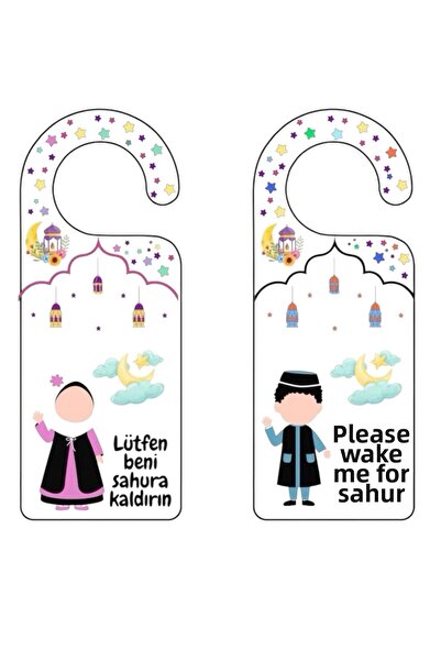 Sinem Gift Ramadan Decorations - Ramadan Ornament - Ramadan Decorations for Kids