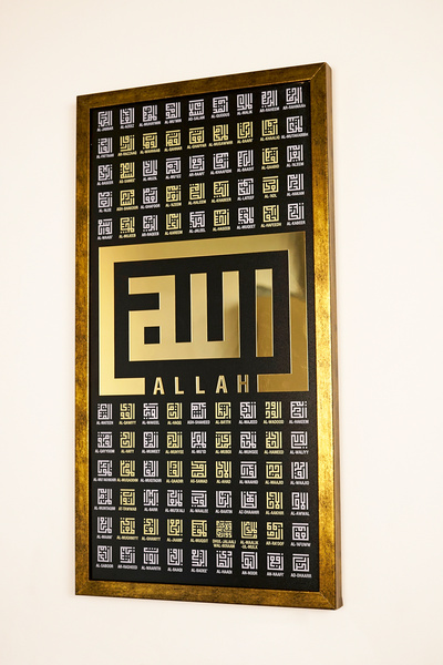 iwa concept Esmaül Hüsna Yazılı Çerçeveli Kufi Hat Tablo - Islami Duvar Sanat...