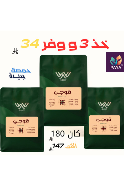 W Roastery قوجي محمصة دبليو حبوب كاملة