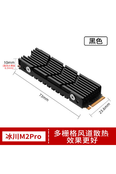 Choice black FinalCool Glacier M2Pro M.2 2280 SSD heatsink, Double-Sided Heat...