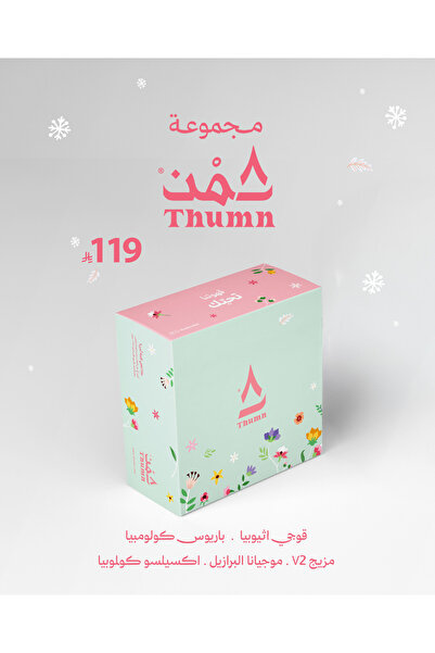 THUMN مجموعة ثُمن - عرض 5 محاصيل