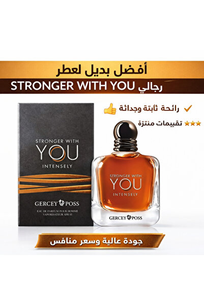 Gercey Poss افضل بديل لعطر سترونج وذ يو رجالي حاز ع إعجاب المشترين – تقييمات ...