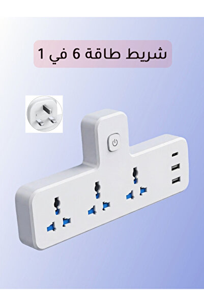 Amijoy 6-in-1 Power Strip Extension Socket, 3 Universal Plug Adapter, 3 USB O...