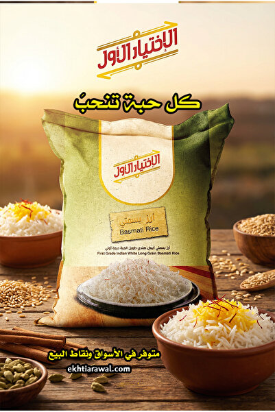 First Choice 10 kg Basmati Rice, Long Grain White, First Grade, First Choice