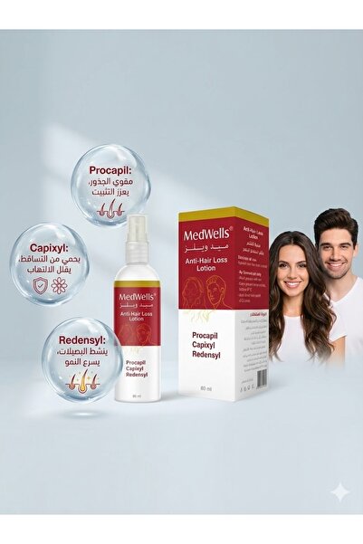 MEDWELLS ميدويلز لوشن العناية و كثافه الشعر و ضد تساقط الشعر ANTI-HAIR LOSS L...