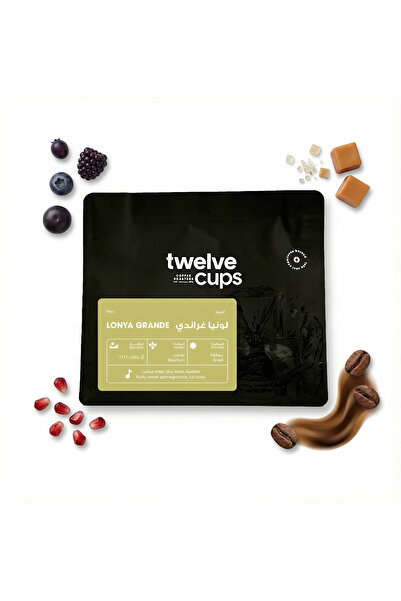 12Cups حبوب قهوة لونيا جراندي محمصة من بيرو 250 غرام