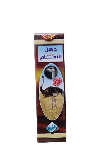 Alalamia Original Ostrich Oil