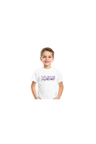 Printoot Customized Arabic Eid Mubarak Kids T-Shirt | العيد أحلى معكم Boys Gi...