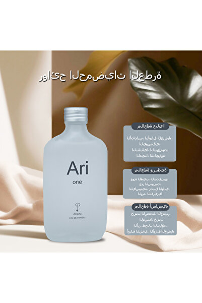 ARIANA Ari one: A Fragrance for Everyone