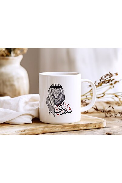 Beramussa كوب بتصميم الأسد مكتوب باللغة العربية - هدية ملهمة بتصميم شرق أوسطي...