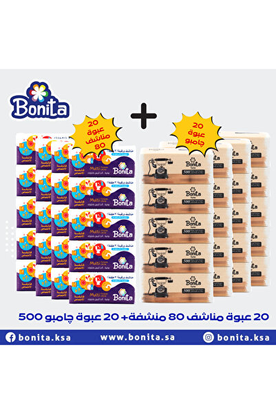 BONİTA Bonita Interfold Multi-Use Towels, 40-pack, 80 towels per pack, 2-ply