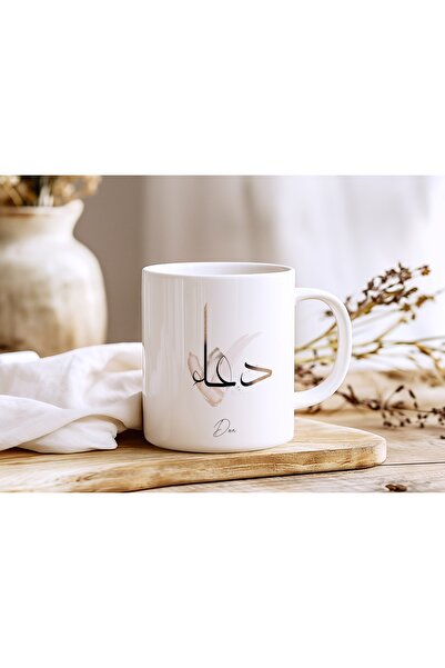 Beramussa Arabic Prayer Written Gold Brush Detailed Abstract Modern Minimal Design Mug Cup