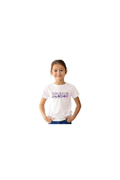 Printoot Customized Arabic Eid Mubarak Kids T-Shirt | العيد أحلى معكم Boys Gi...