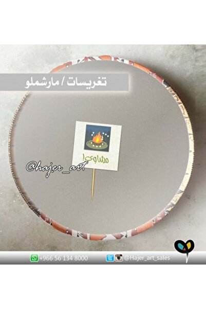 HAJER Decorations / Multi-use decorative items for gatherings