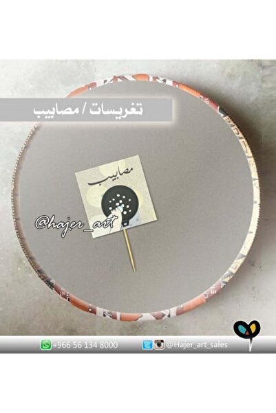 HAJER Decorative items for gatherings