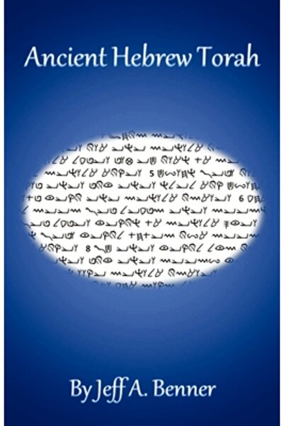 Virtualbookworm.Com Publishing Tora ebraică antică