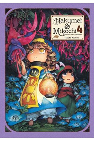 Yen Pr Hakumei și Mikochi: Micuța viață în pădure, vol. 4