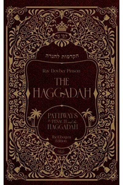 Iyyun Pub Hagada: Căi către Pesach și Hagada