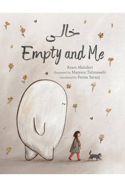 Lee & Low Books Inc Eu și golul: O poveste despre prietenie și pierdere