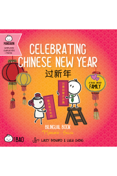 Bitty Bao Sărbătorirea Anului Nou Chinezesc: O carte bilingvă în engleză și m...