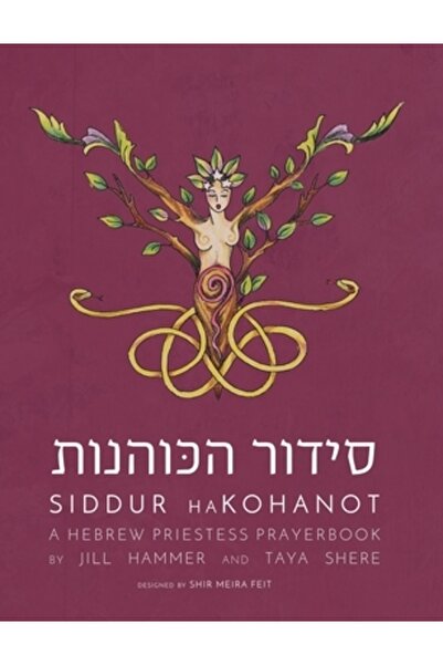 Ben Yehuda Pr Siddur HaKohanot: Cartea de rugăciuni a unei preotese evreiești