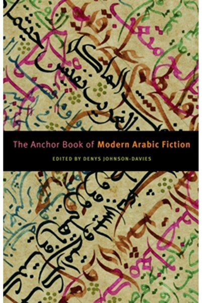 Anchor Books Cartea principală a ficțiunii arabe moderne