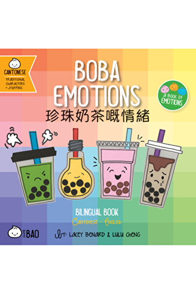 Bitty Bao Boba Emotions: O carte bilingvă în engleză și cantoneză cu personaj...