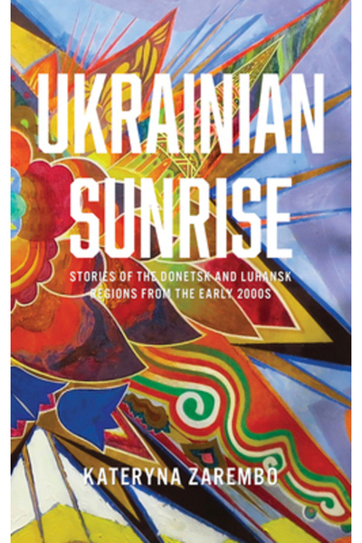 Cherry Orchard Books Răsărit de soare ucrainean: Povești despre regiunile Don...