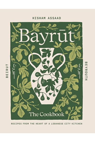 Smith Street Books Bayrut: Rețete din inima bucătăriei unui oraș libanez