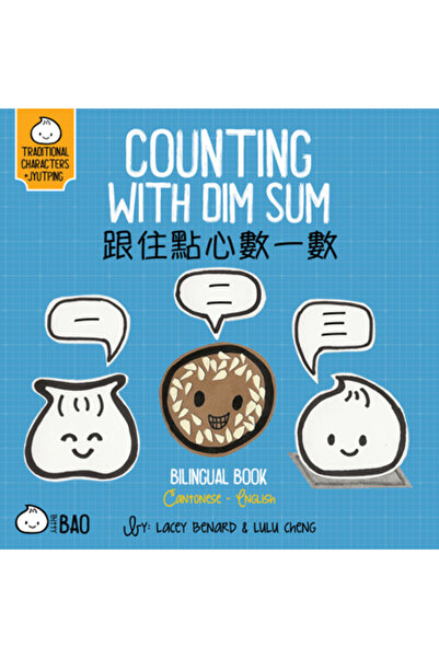 Bitty Bao Numărarea cu Dim Sum: O carte bilingvă în engleză și cantoneză cu c...